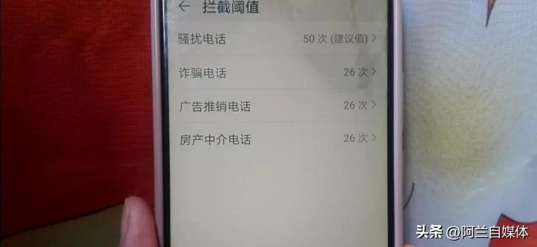 如何让自己的手机诈骗电话变少,手机诈骗电话