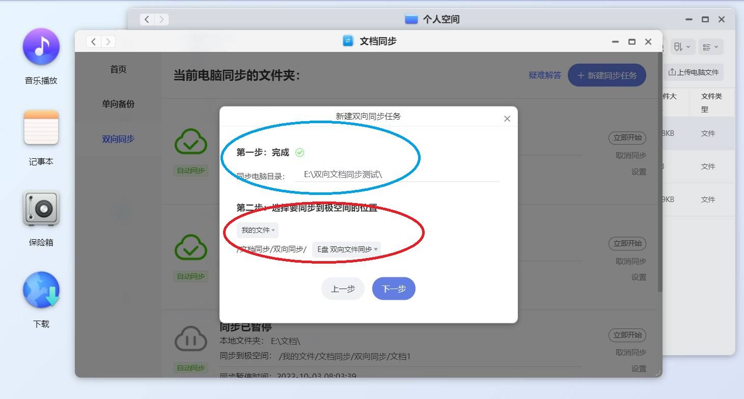 遇事不决极空间，零经验也可玩转NAS，极空间Z4S旗舰版使用体验
