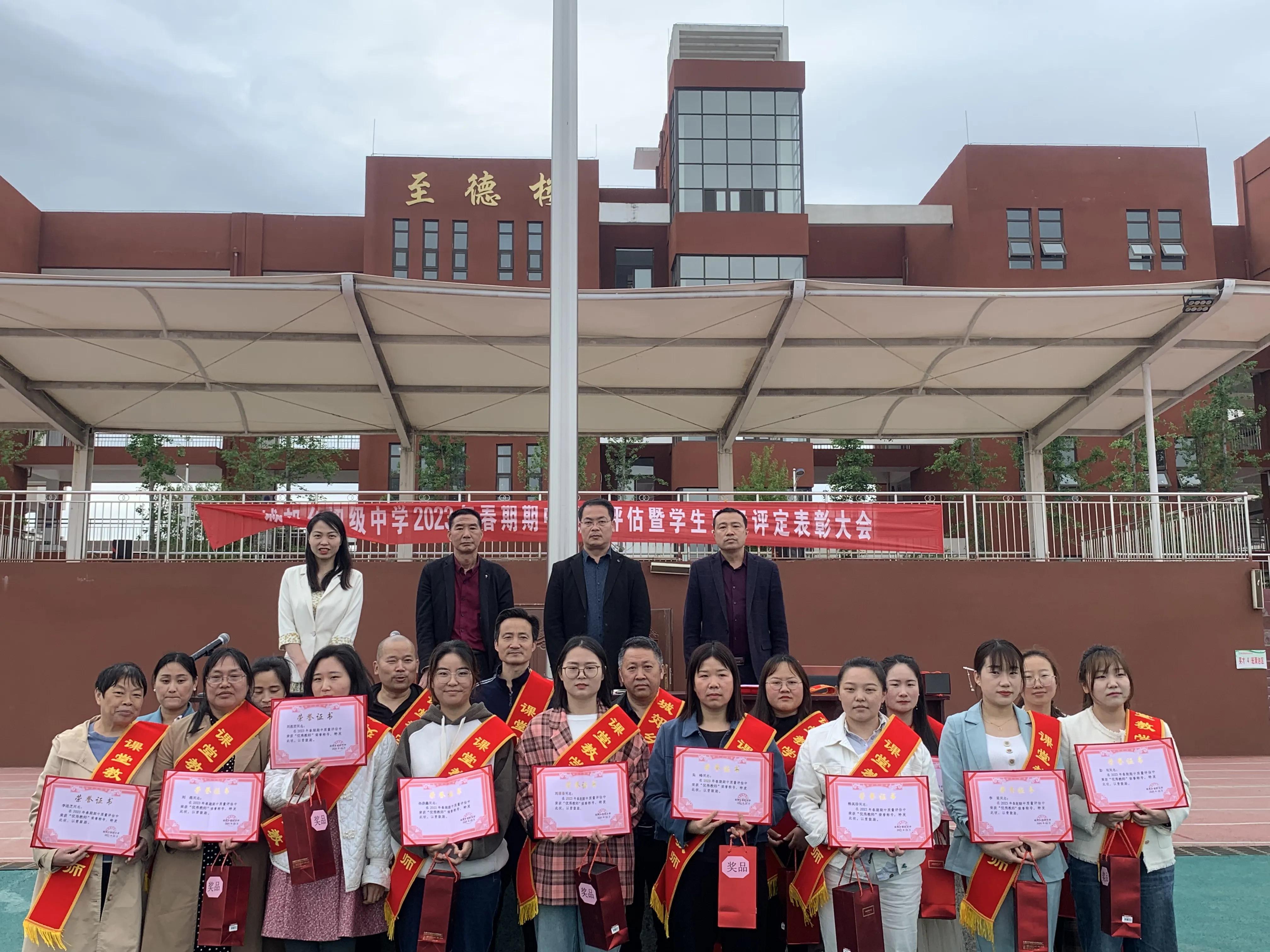 南召县城郊乡初级中学02届,南召县城郊乡初级中学全县排名