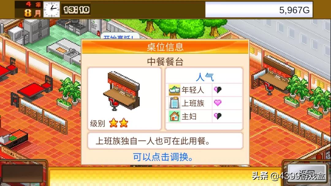 开罗游戏是怎么开发的,开罗游戏入坑推荐