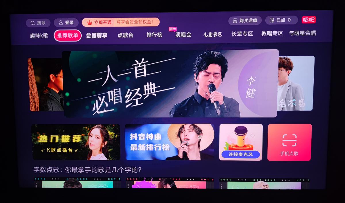 濡備綍鎶婂閲岀殑鐢佃鏈哄彉ktv,鎬庝箞鎶婂閲岀數瑙嗘満鏀规垚ktv