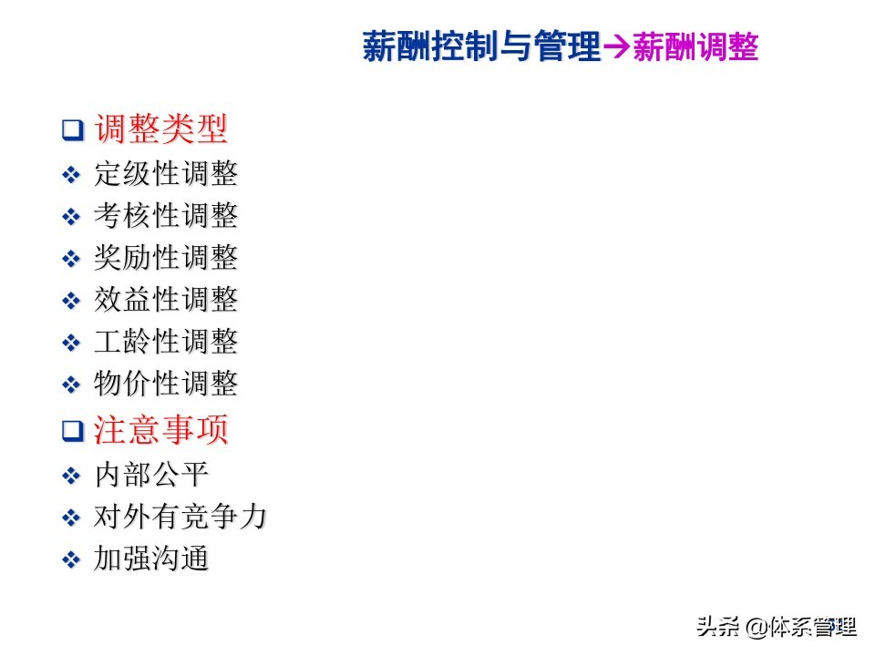 水泥行业薪酬制度,环卫行业薪酬制度