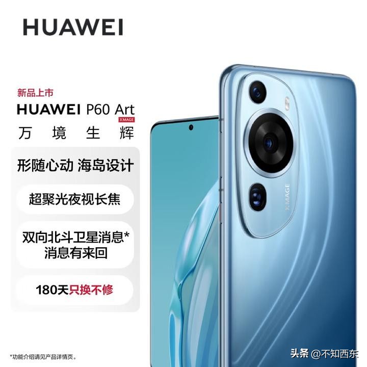 2023年5月怎么买华为/荣耀手机最划算？