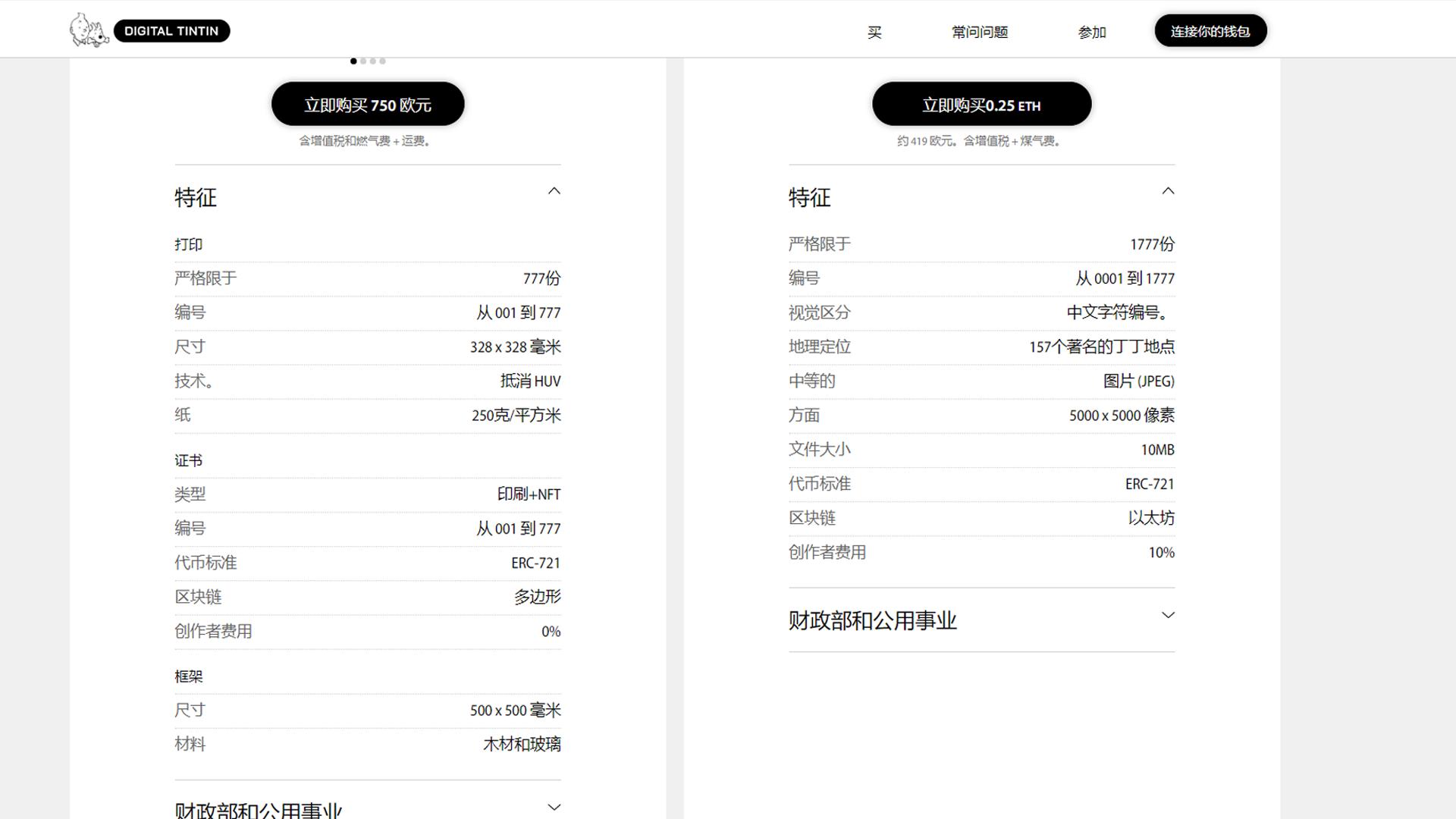 有趣的nft项目,发现了一个很有趣的玩意