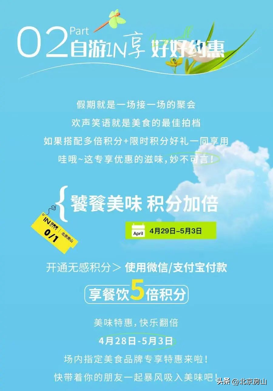 大美房山旅游攻略,大美房山游