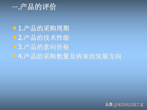 采购经理5年工作心得,15年采购经理年终总结