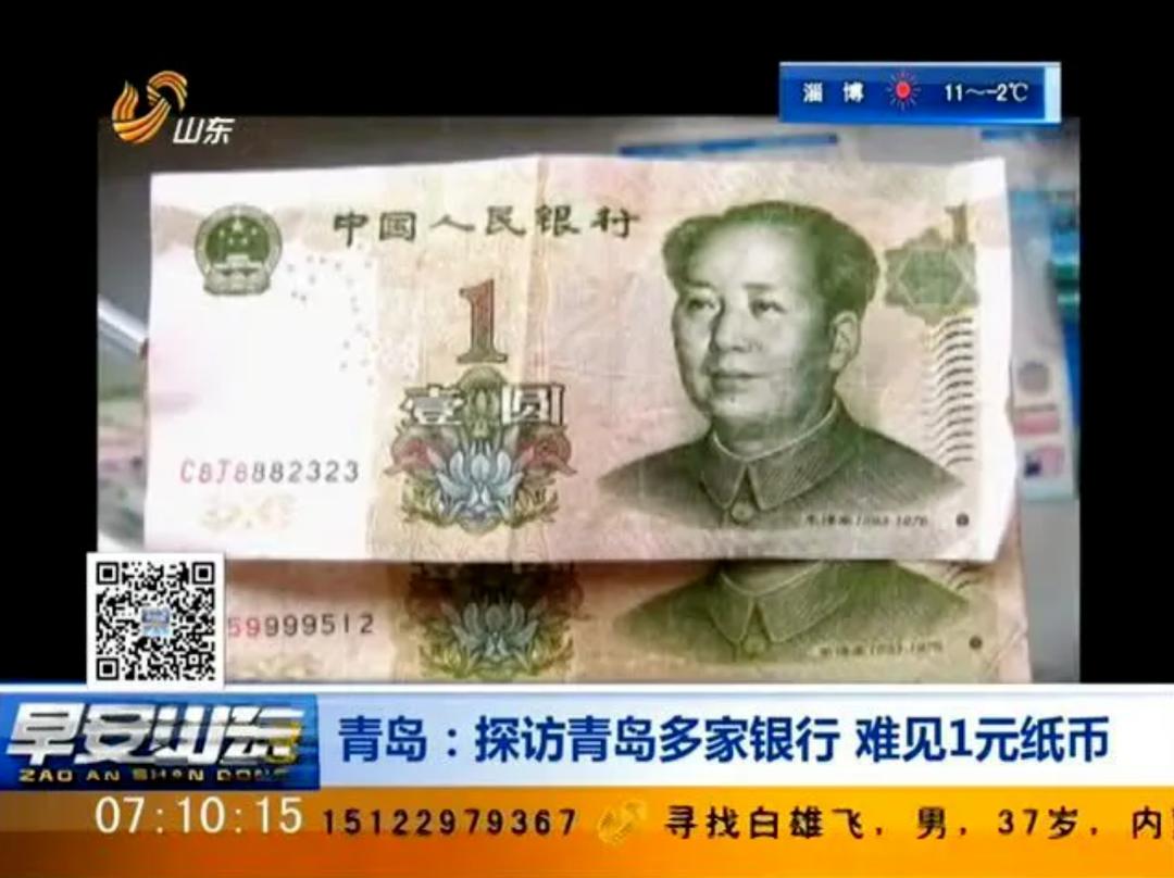 一元纸币退出市场原因视频,1元纸币要退市了吗