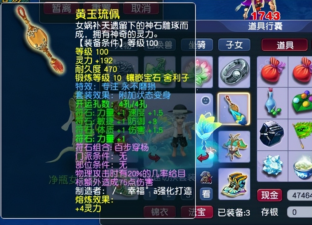 梦幻西游：109任务狮驼的天花板，百套不磨，全身11个蓝字效果