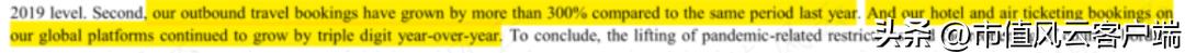携程的创业之路成功关键要素,携程的商业模式和盈利模式