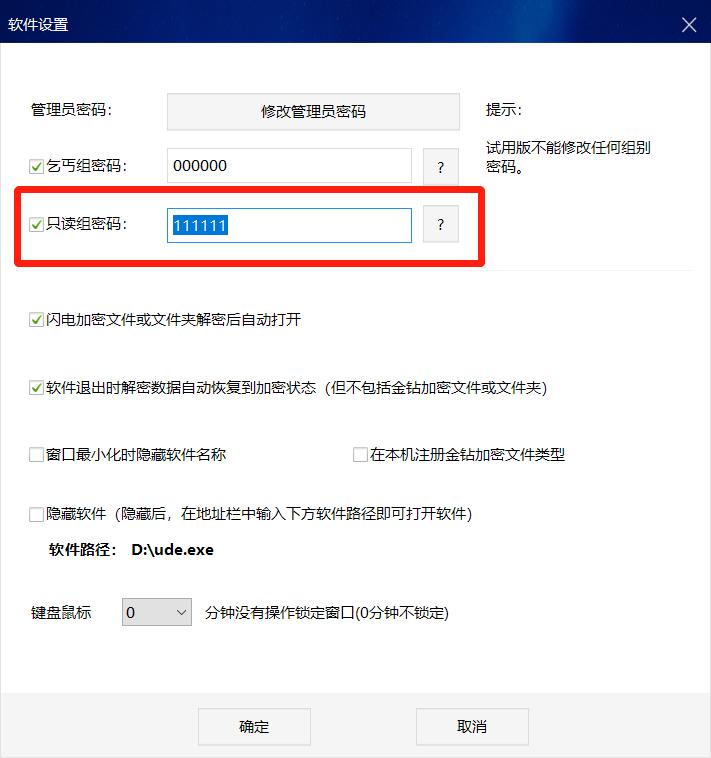 u盘加密软件只读不写,u盘怎样加密为只读不可复制