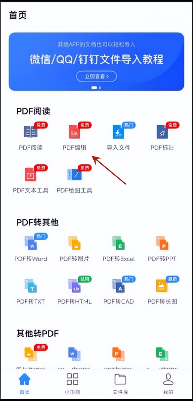 pdf编辑内容怎么免费编辑,pdf文件为什么不能编辑怎样解决