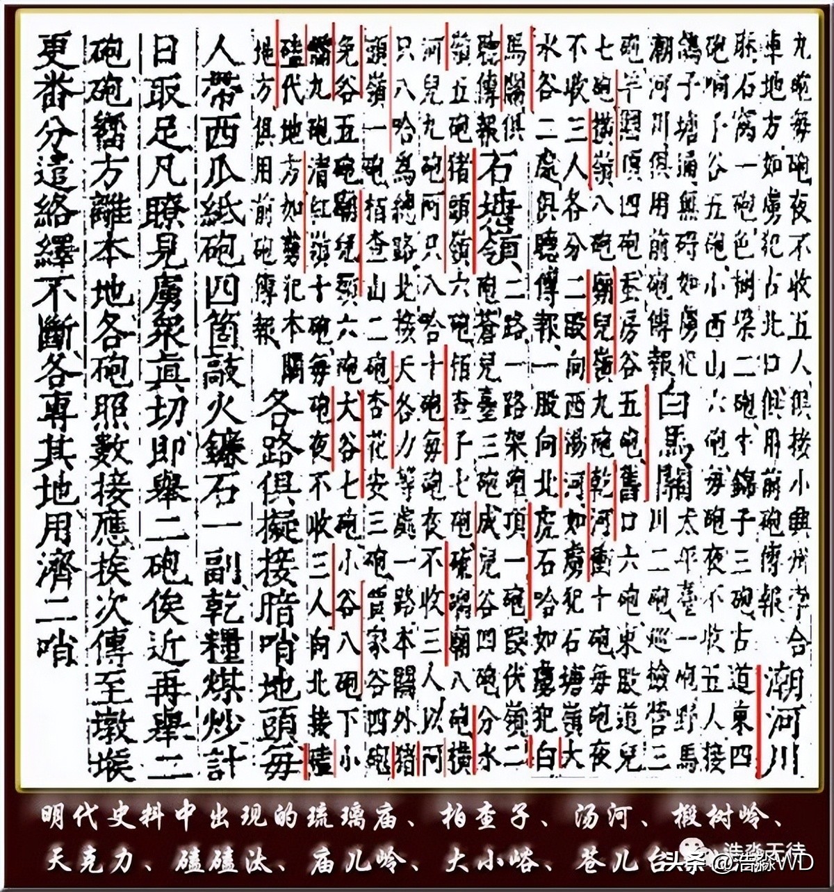 你看怀柔山峦尽叠翠,我说沟门河口故事多