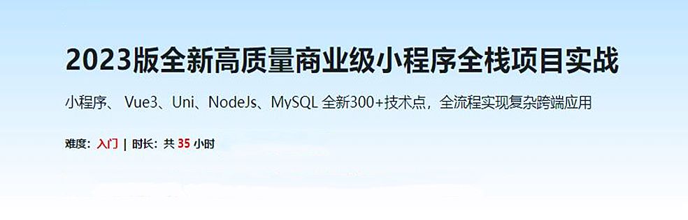灏忕▼搴忓叏鏍堝紑鍙戦浂鍩虹,鍟嗕笟绾у皬绋嬪簭