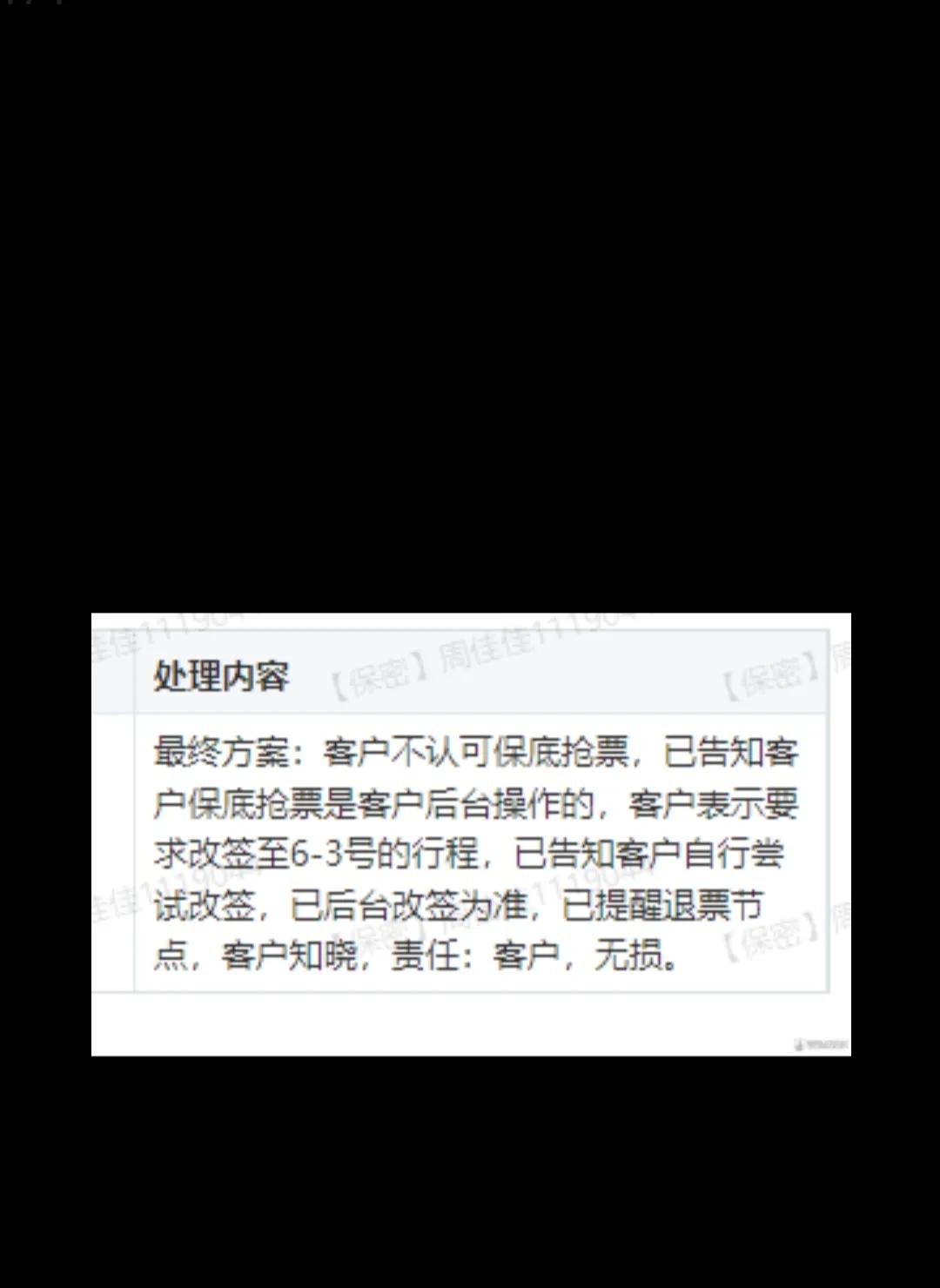 同程买火车票有什么风险,同程旅行买火车票贵了怎么办