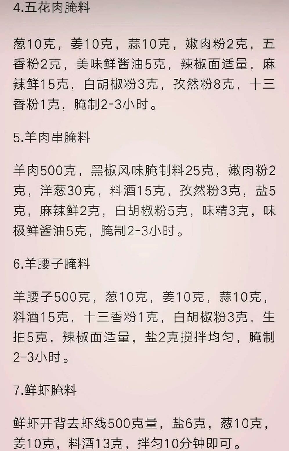 宜宾烧烤撒料的精准配方,烧烤技术配方要真实的商用配方