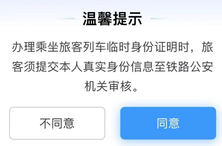 青岛火车站临时身份证在哪办理,青岛火车可以刷电子身份证吗