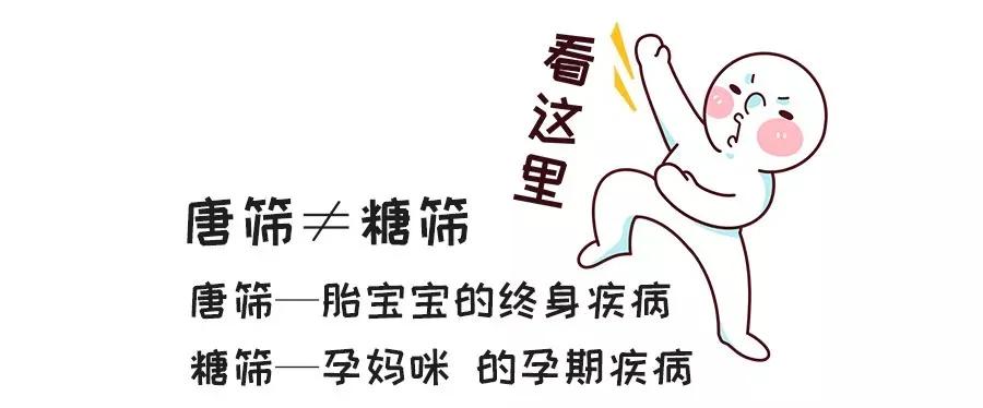 如何正确认识唐筛,唐筛第一项