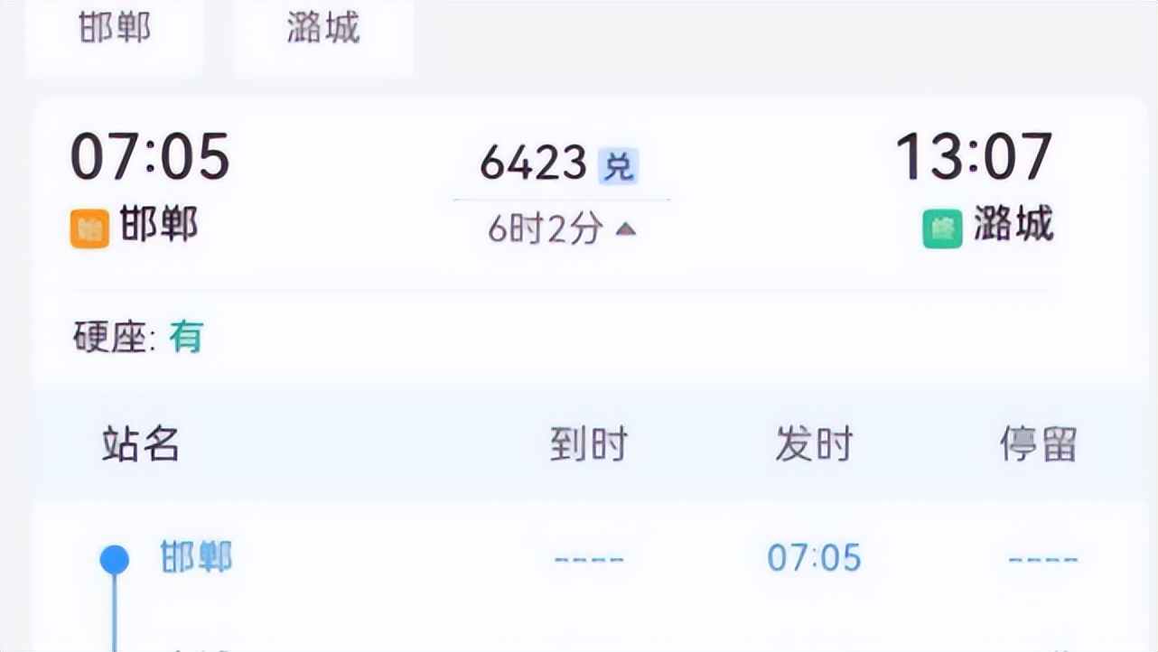 最便宜的火车票0.5元,2019最便宜的火车票是哪里到哪里