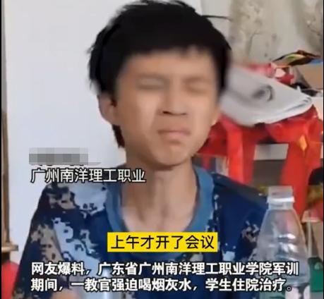 军训时教官逼学员喝烟灰水后续,教官让学生喝饮料