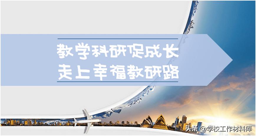 2023年暑期教师研修活动总结,暑期教师研修计划个人