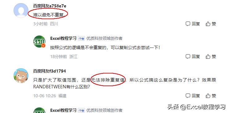 excel随机生成范围内不重复的数字,excel随机抽取不重复数