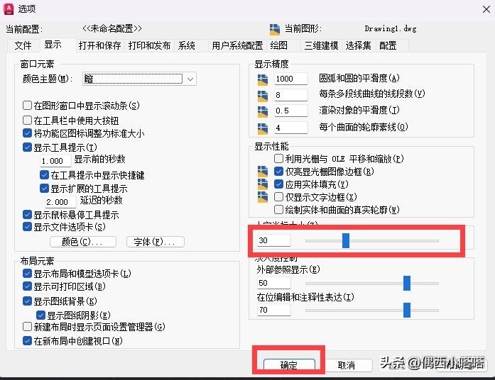cad画图时十字光标抖动,cad十字光标为什么抖动