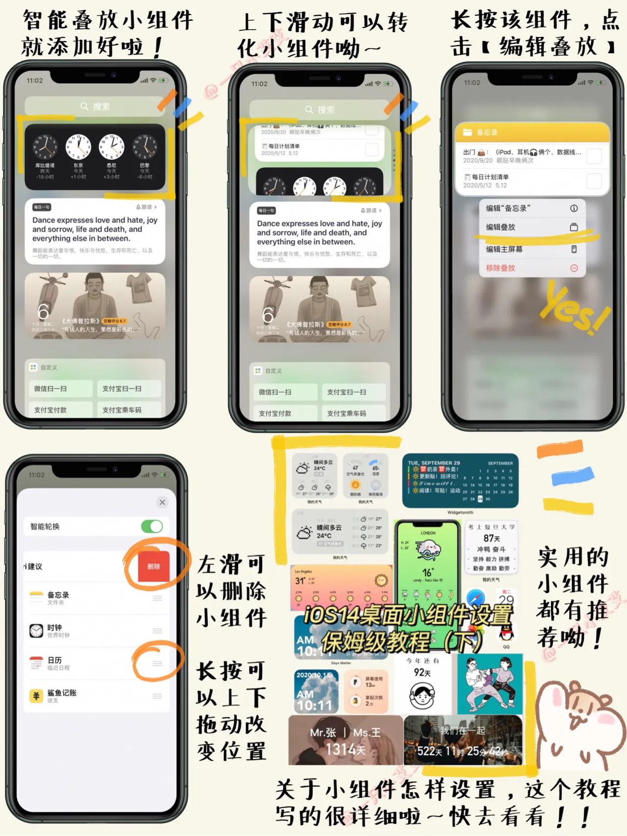 苹果12功能实用技巧视频,苹果手机实用技巧大全