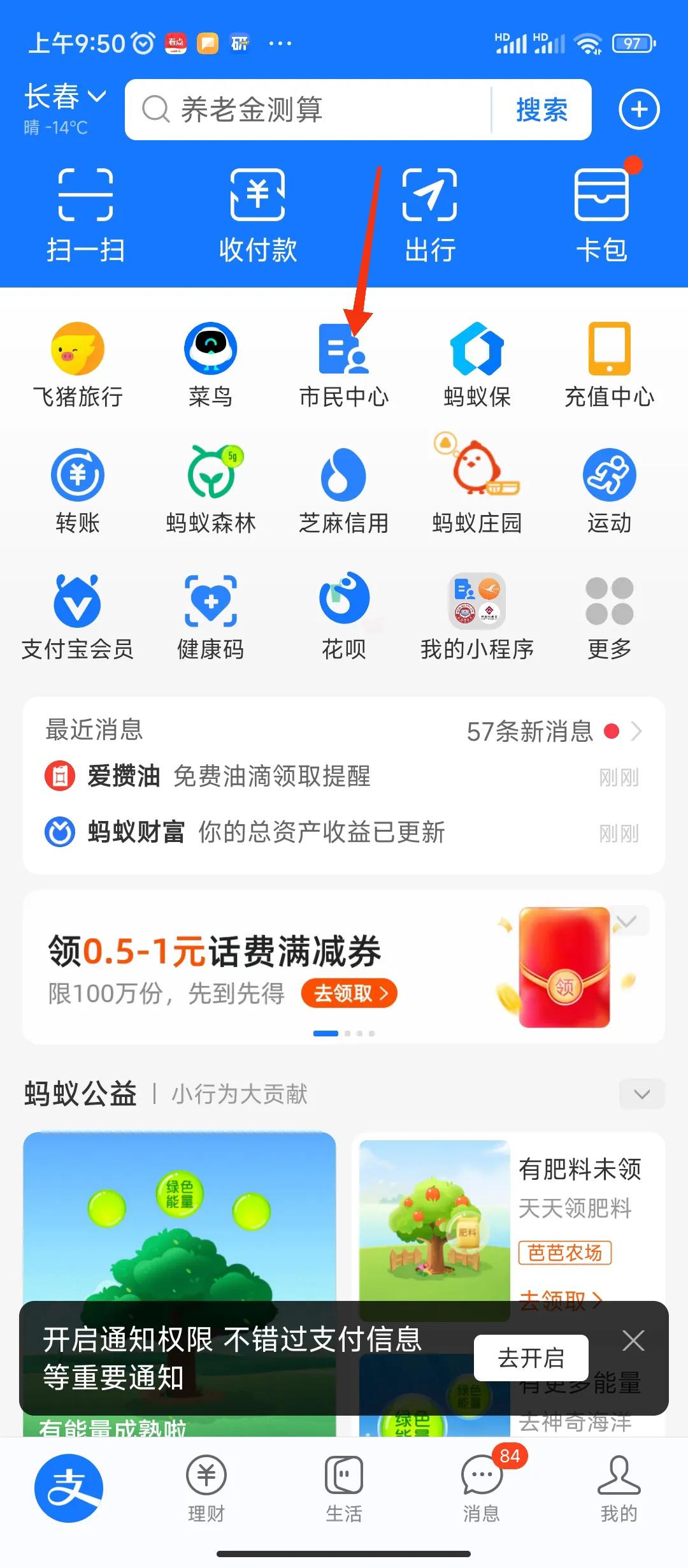 支付宝养老金测算项目说明,企业职工养老金测算工具