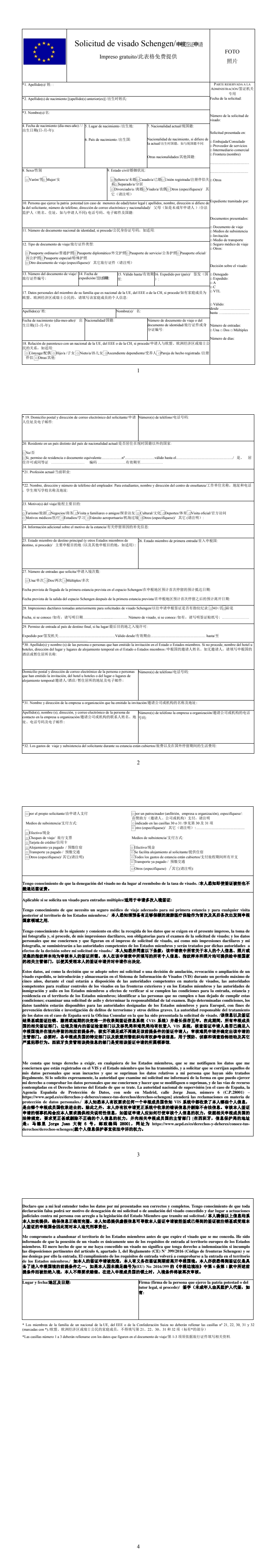 西班牙旅游签证办理,西班牙旅游签证要面签吗