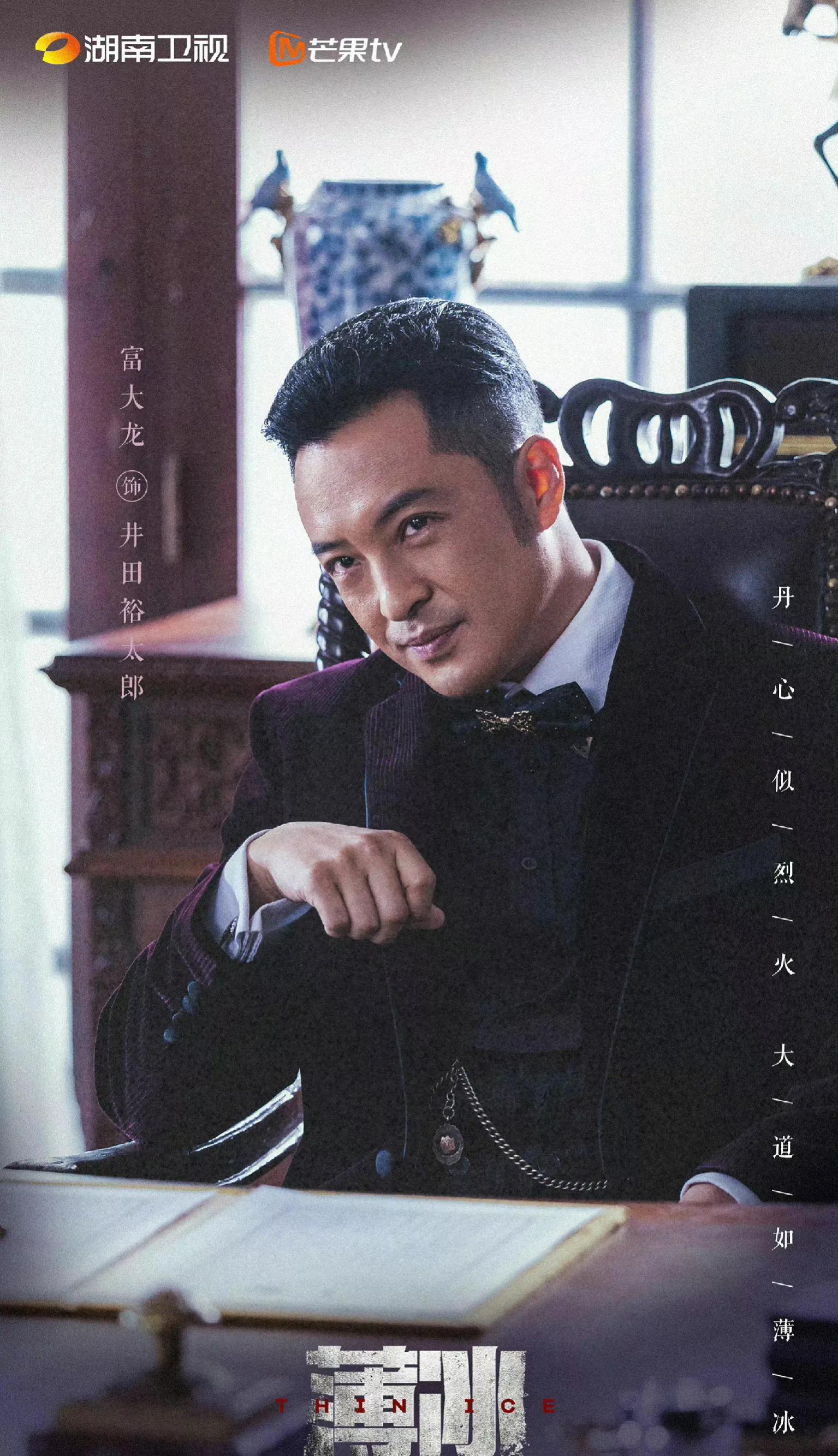 芒果台谍战剧薄冰什么时间播放,谍战剧薄冰在哪台播放