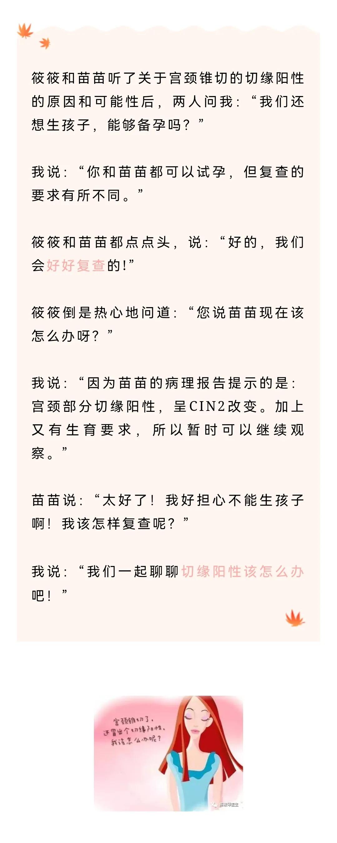 锥切以后切缘是阳性怎样治疗,二次锥切后切缘阳性的几率高吗