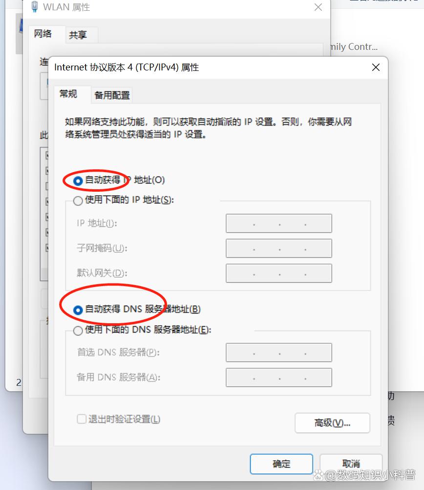 移动光猫wifi显示感叹号不可上网,手机wifi感叹号已连接但不能上网