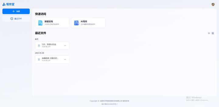 泰酷辣！4个免费的AI写作工具，让你的写作更高效