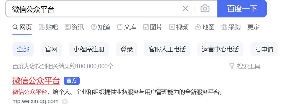 如何免费注册公众号教程,如何免费注册自己的公众号
