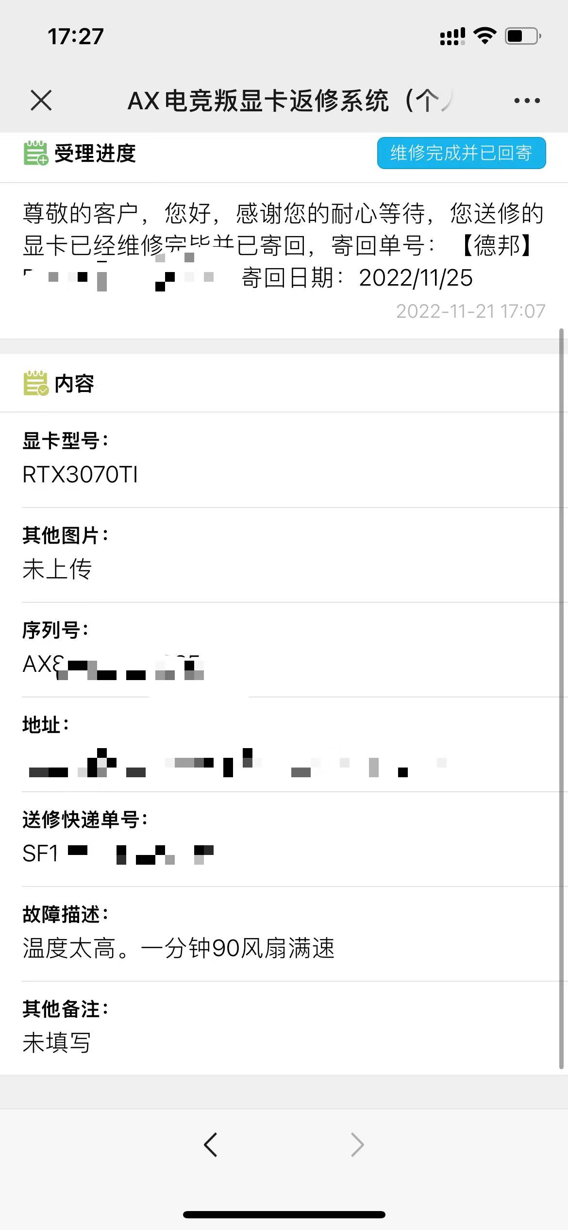 关于矿卡有没有官保这个话题，什么情况下，官方会不给你质保