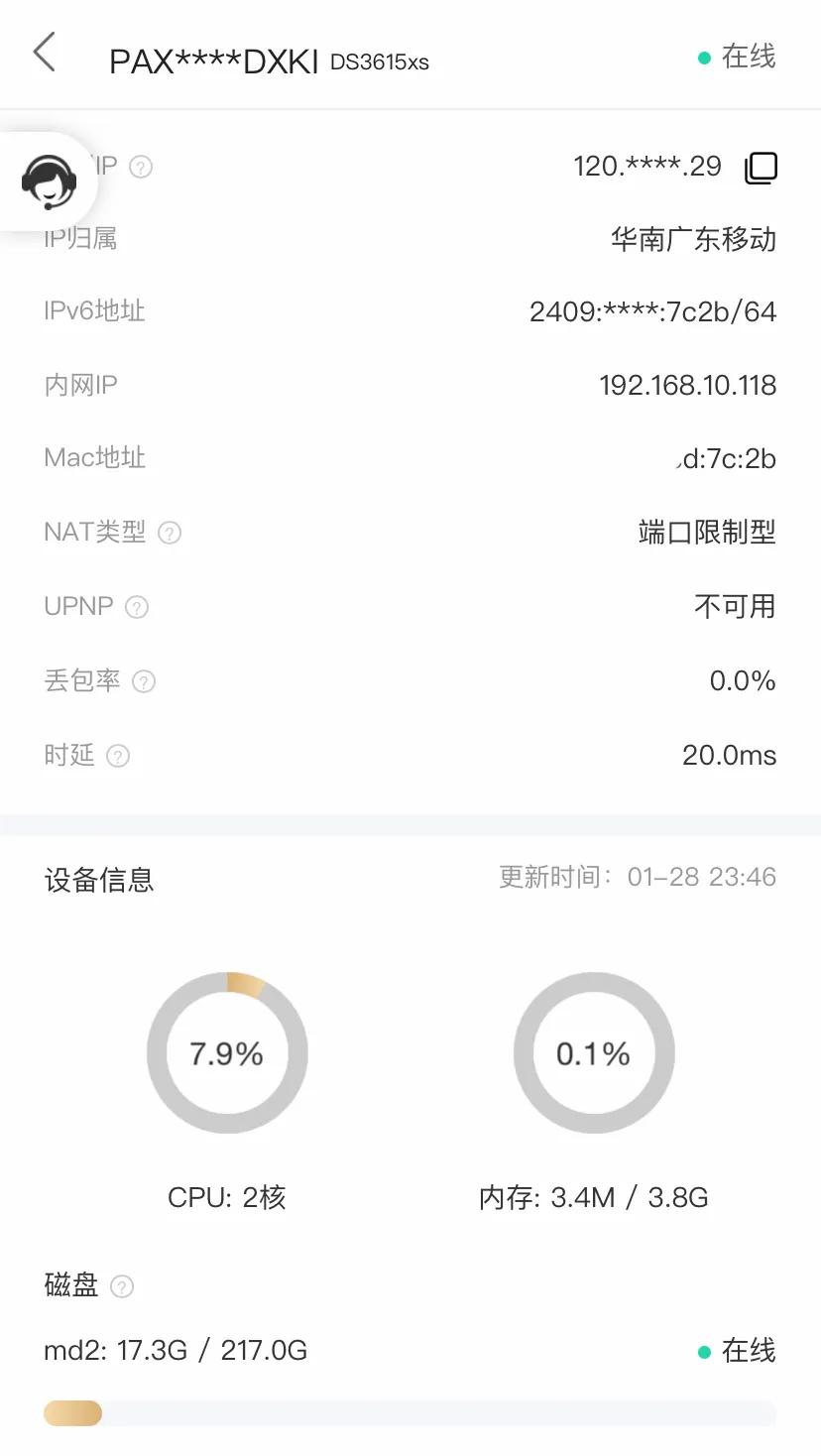 『睡后收入』靠谱吗？宽带跑PCDN的折腾和感受，说说遇到的坑！