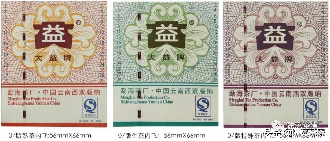 普洱茶造假案,卖假大益普洱茶的案例