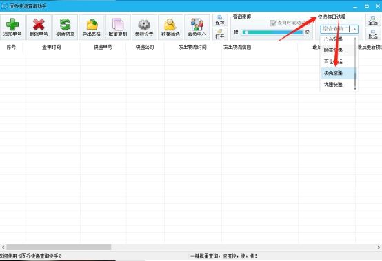 顺丰快递单号如何批量导出来,顺丰快递怎样实时查看物流信息