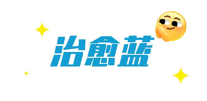 泰酷辣给人一种什么感觉,泰酷辣火了吗