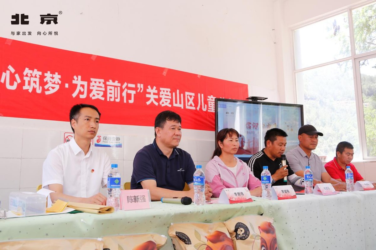 信仰的力量童心筑梦为爱前行北京汽车关爱山区儿童公益行圆满举行