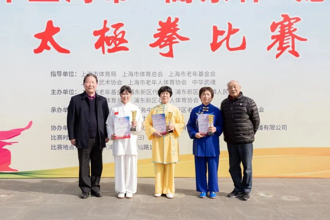 2023年“高东杯”龙身蛇形太极拳比赛在高东公园圆满举行