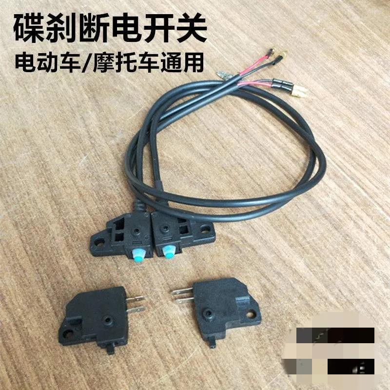 怎样判断电动车刹车断电不走,电动车有电不走一动就报警