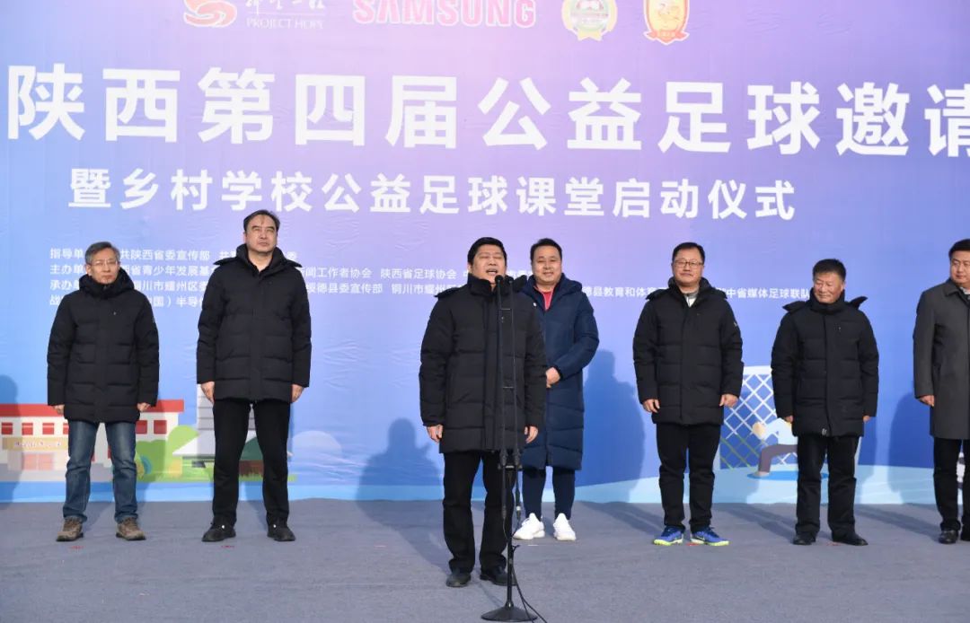 陕西公益足球联赛,2019陕西第二届公益足球赛