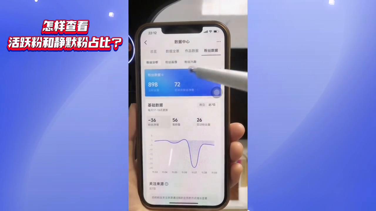 静默粉占比30%怎么办,怎么看活跃粉和死粉