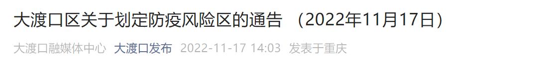 重庆市主城区域调整,重庆区域划分调整构想