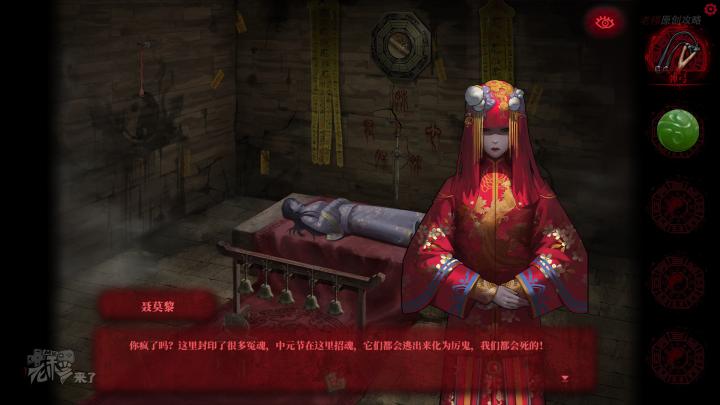 校园纸嫁衣游戏解谜攻略,纸嫁衣中式剧情解谜第一关怎么过