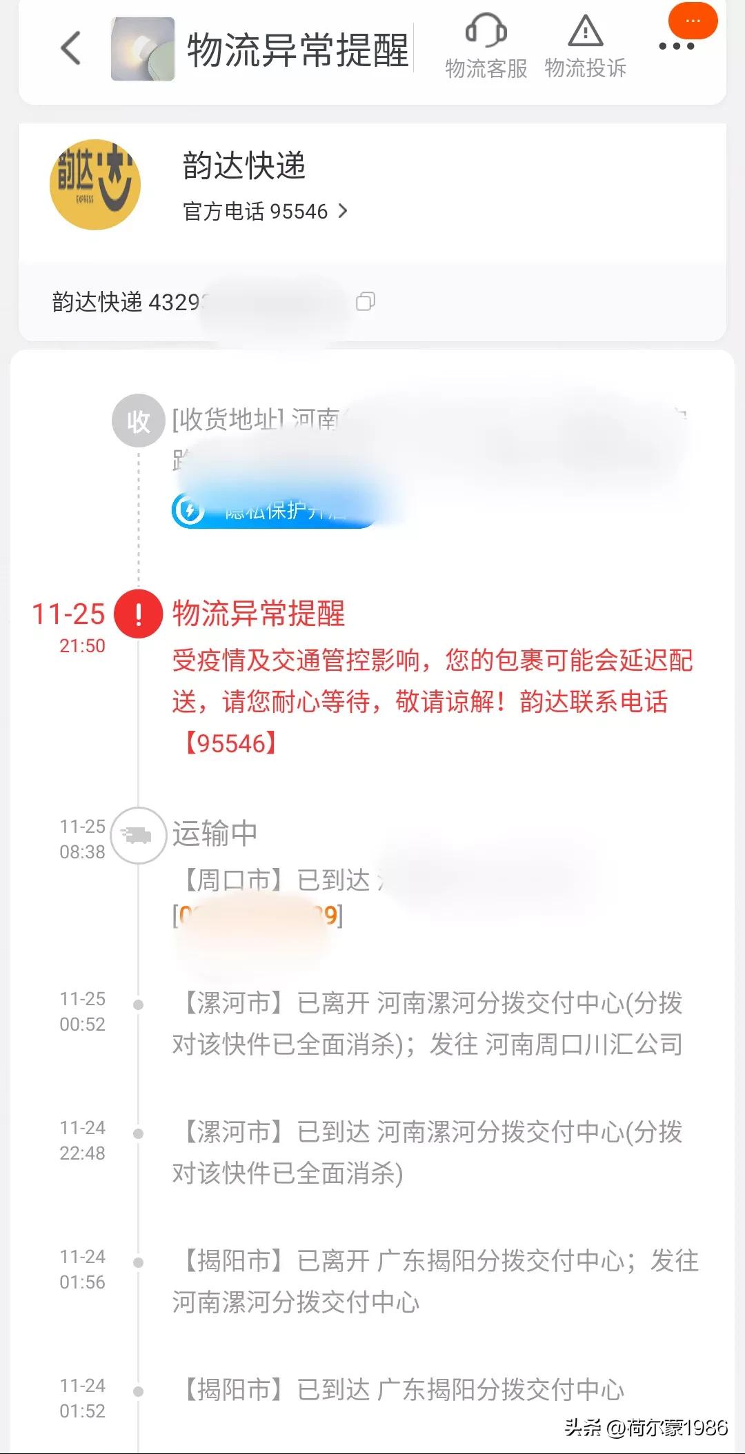如果快递到了太久没拿怎么样,如果快递长时间没领怎么办