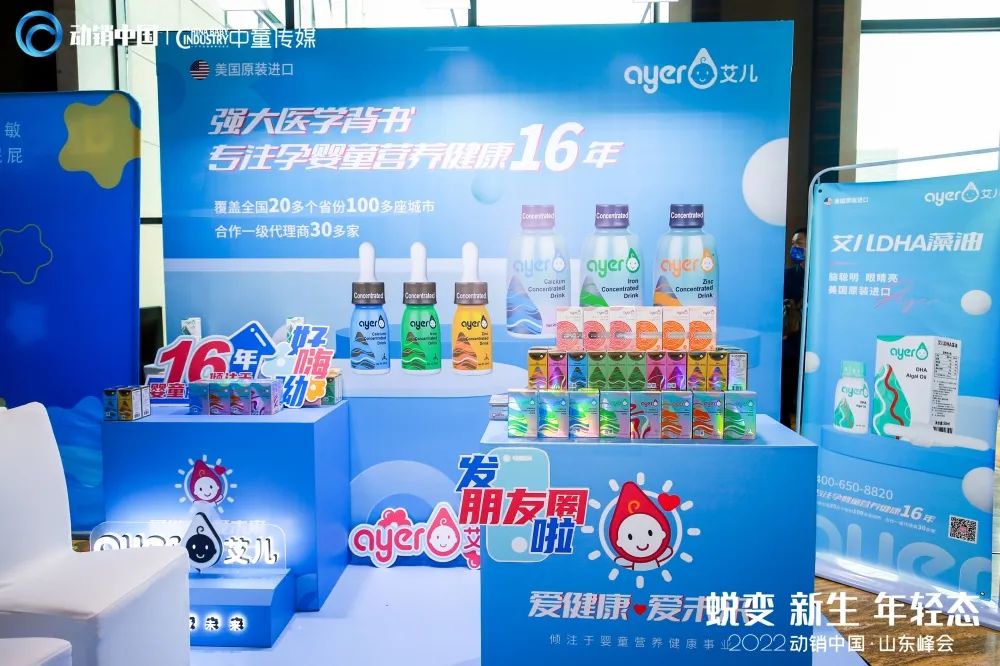 动销中国·山东峰会丨原来你是这样的“销”量咖