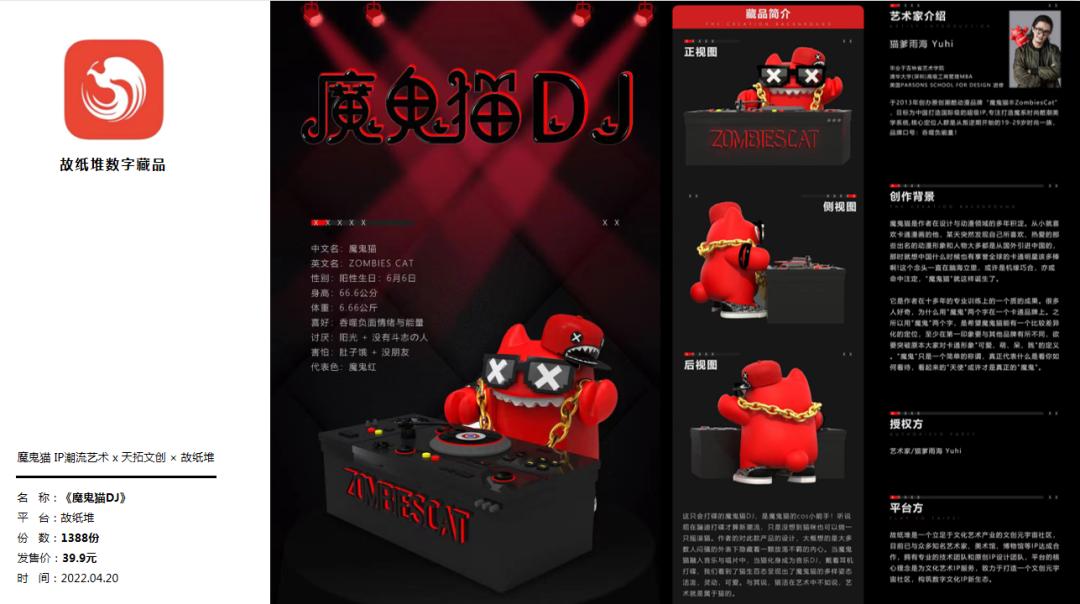 魔鬼猫国潮ip耳机,魔鬼猫miki