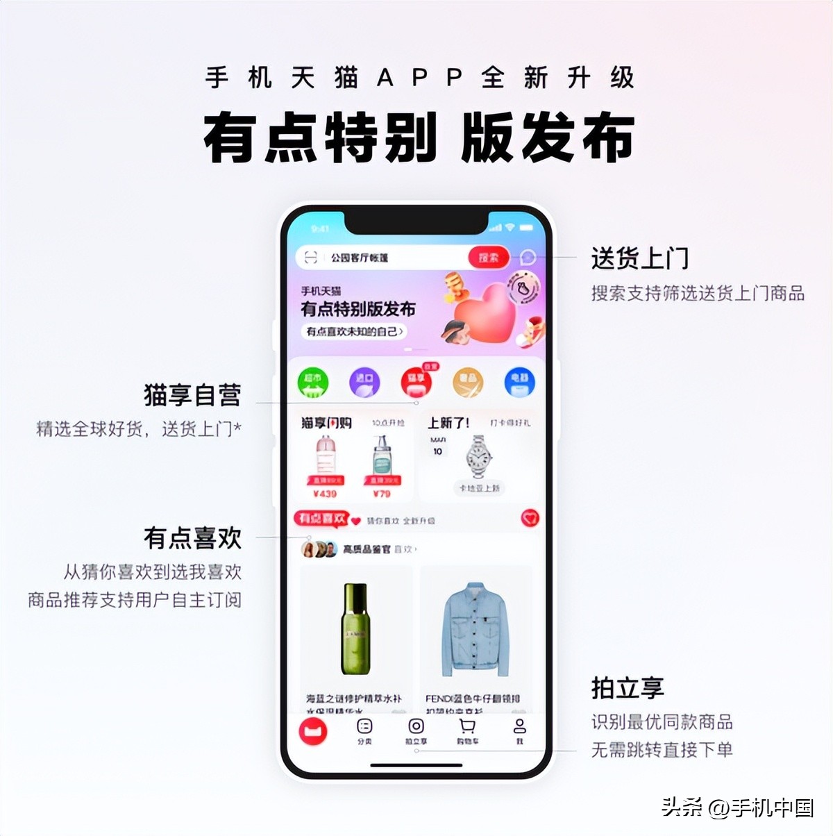天猫app图标怎么设置,天猫app图标